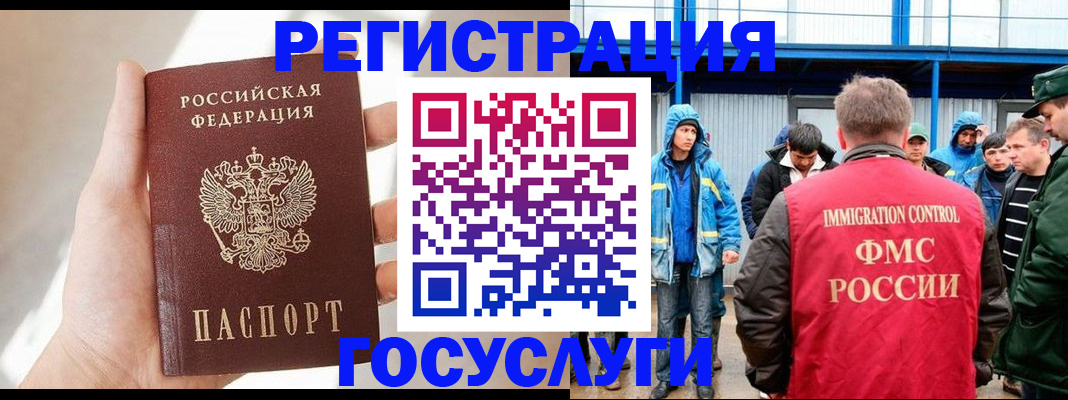 прописка для работы в Яранске